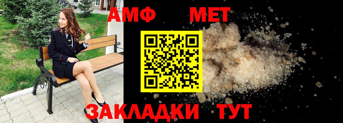 Амфетамин Розовый Абинск