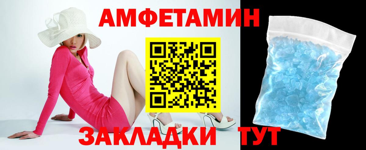 Абинск  Amphetamine VHQ  Вход с VPN 