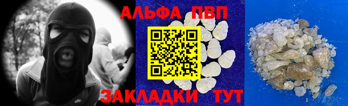 A PVP  Alfa_PVP Crystall  APVP крисы CK  Вход с VPN  Абинск 