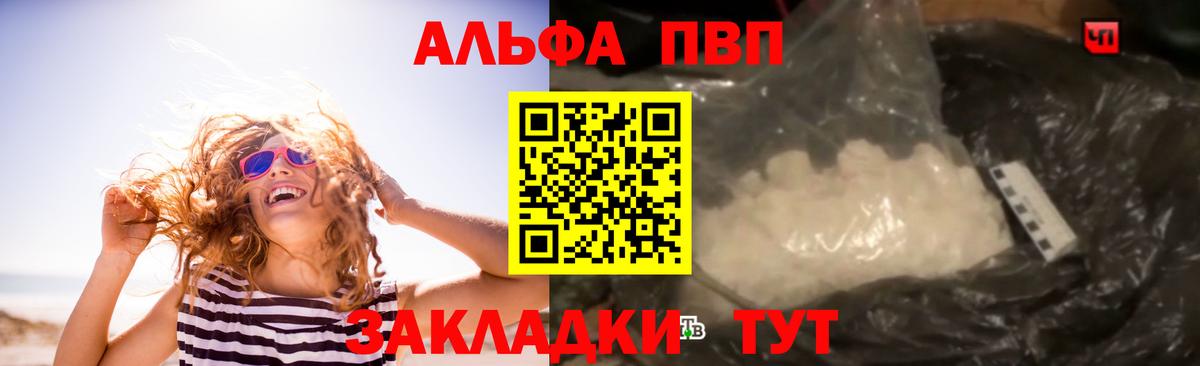 A PVP VHQ Абинск