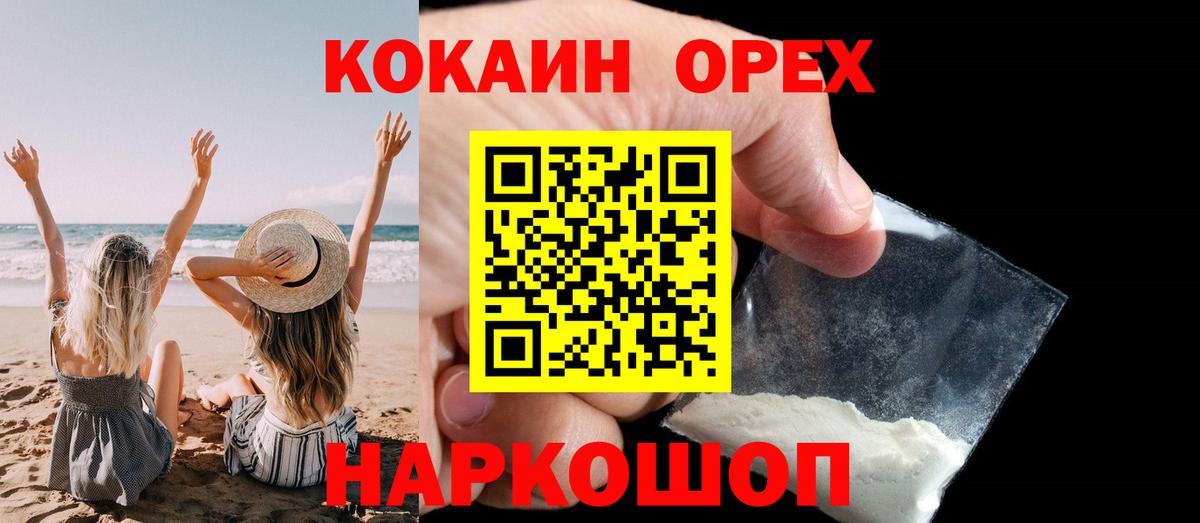 Кокаин  Кокаин VHQ  КОКАИН Columbia  наркошоп  Абинск  Вход с VPN 