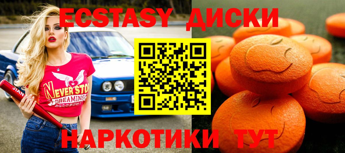 ЭКСТАЗИ  Ecstasy Punisher  Вход с VPN  Абинск 
