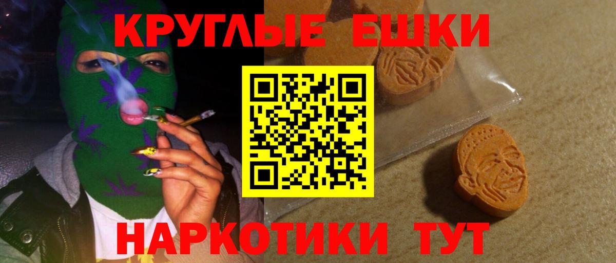 Ecstasy таблы Абинск