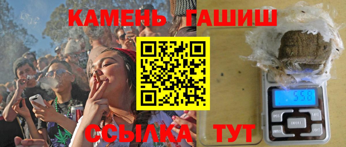 ГАШИШ Ice-O-Lator  Гашиш  Абинск  ГАШ hashish  Вход с VPN 