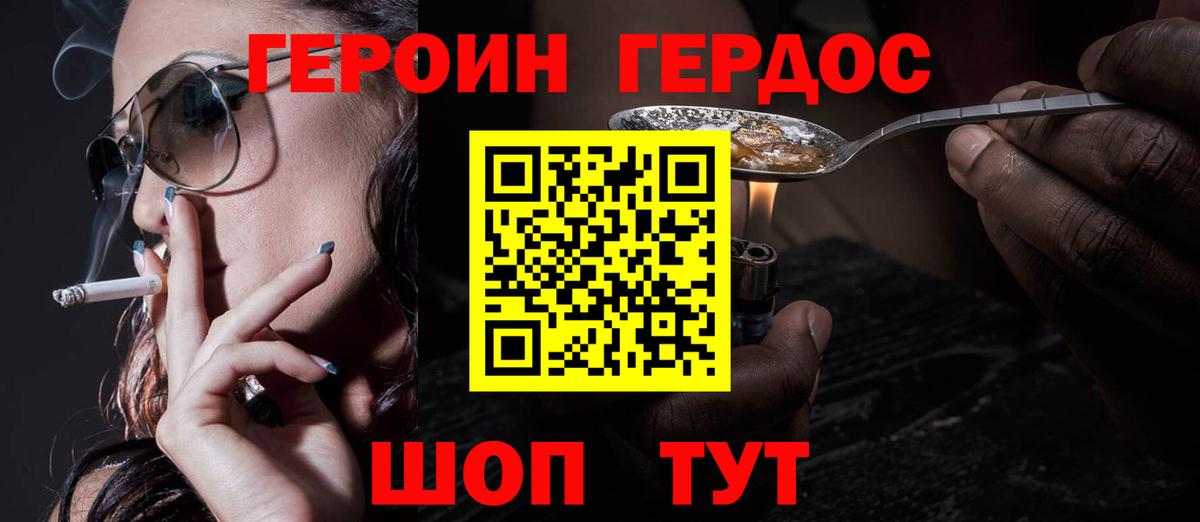 Абинск  Героин афганец  Вход с VPN 