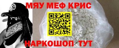 мефедрон VHQ Севастополь