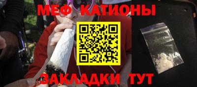 мефедрон VHQ Севастополь