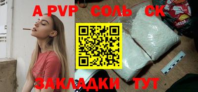 а пвп мука Северобайкальск