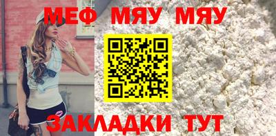 мефедрон VHQ Севастополь