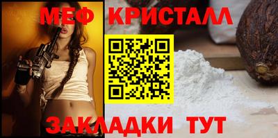 мефедрон VHQ Севастополь