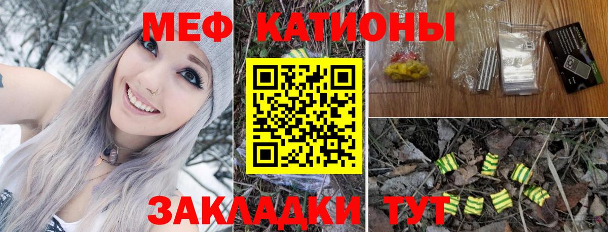 МЯУ-МЯУ  МЕФ кристаллы  Вход с VPN  Мефедрон 4 MMC  Абинск 