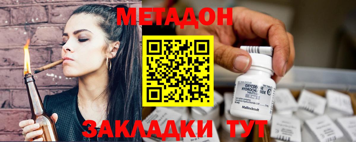 Метадон VHQ  darknet клад  блэк спрут зеркало  Абинск  Вход с VPN 