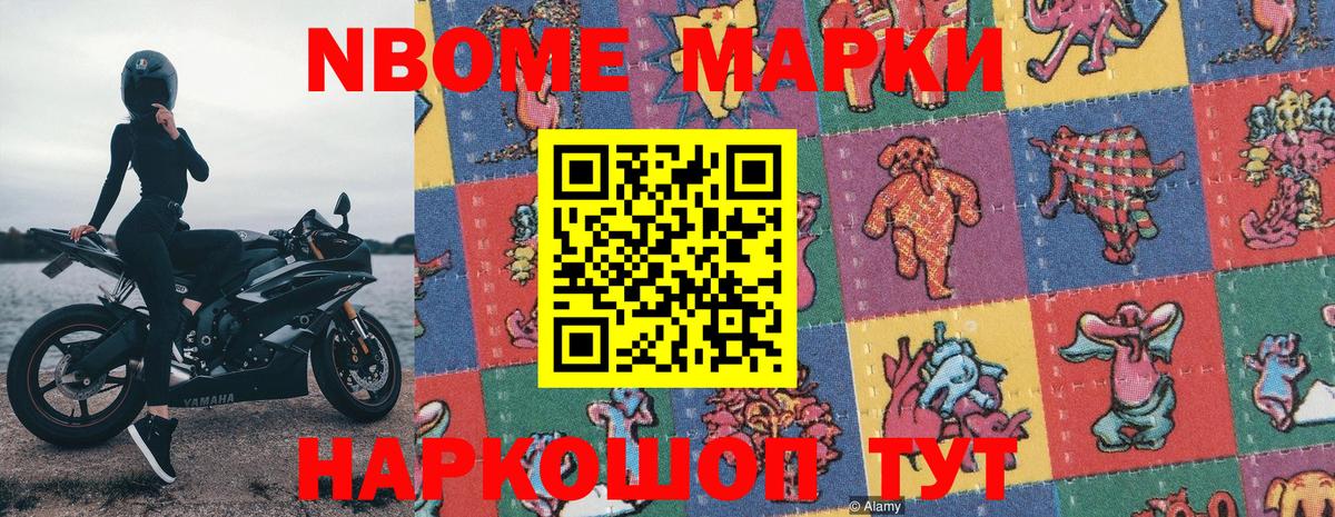 Наркотические марки 1,5мг  Наркотические марки 1,5мг  Вход с VPN  Марки 25I-NBOMe  Абинск 