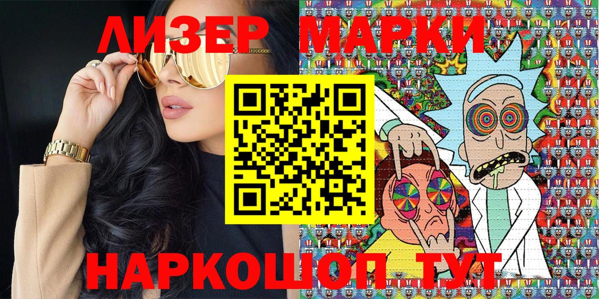 Марки N-bome 1500мкг Абинск