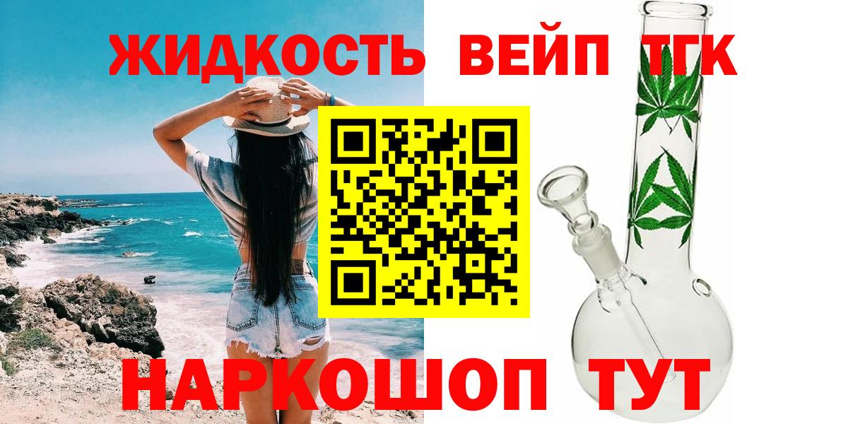 Дистиллят ТГК вейп Абинск