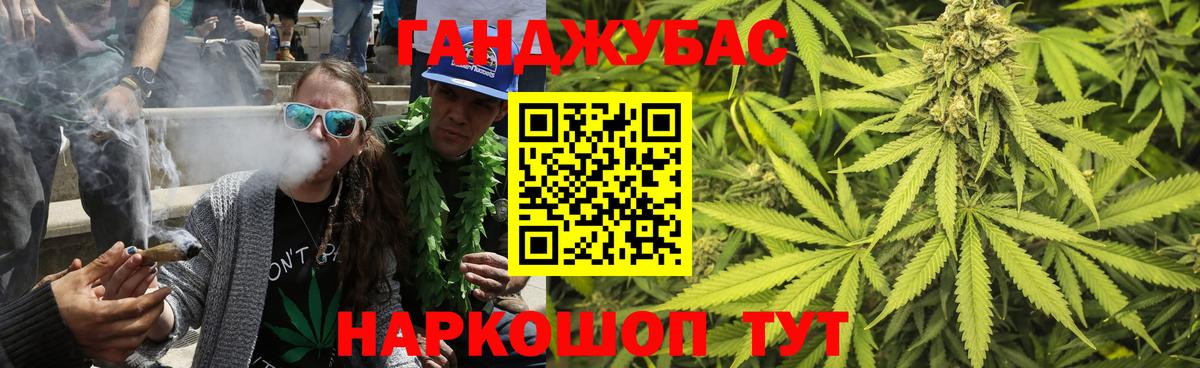 Абинск  Бошки Шишки LSD WEED  Вход с VPN  Конопля индика  Шишки марихуана VHQ 